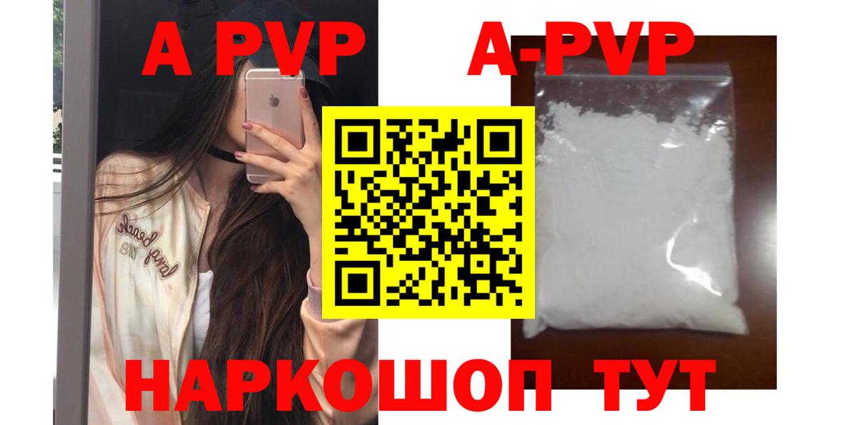 Alpha-PVP мука Сертолово