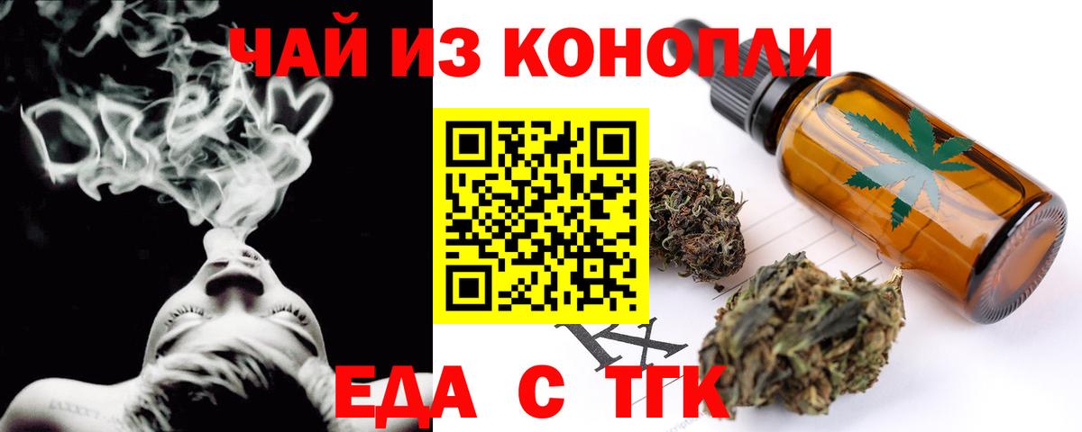 Печенье с ТГК марихуана  Вход с VPN  Сертолово 