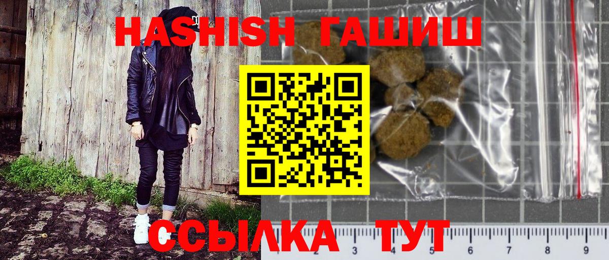 ГАШИШ hashish Сертолово