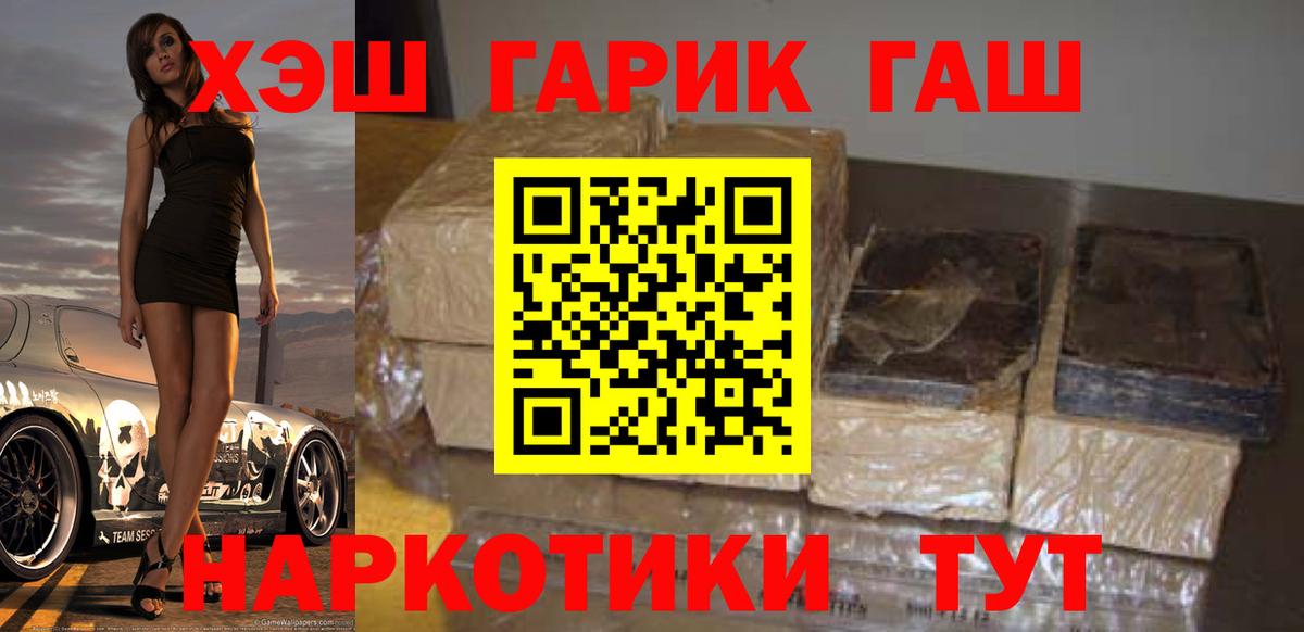Сертолово  ГАШ ice o lator  Вход с VPN  ГАШИШ  ГАШИШ убойный 