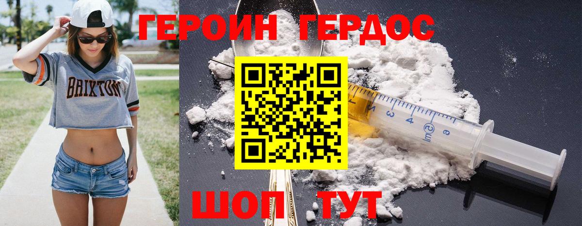 ГЕРОИН гречка  Вход с VPN  Сертолово 