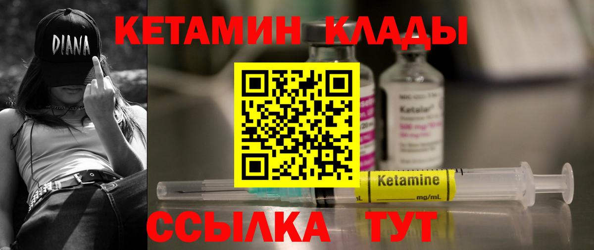 КЕТАМИН ketamine  Вход с VPN  блэк спрут ONION  Кетамин VHQ  Сертолово 