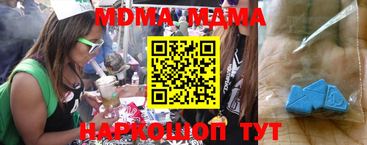 Сертолово  МДМА Molly  MDMA  Вход с VPN  МДМА VHQ 