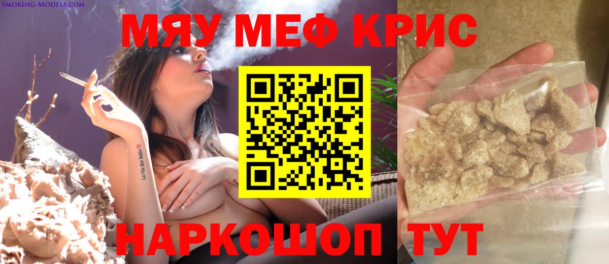 Меф Сертолово