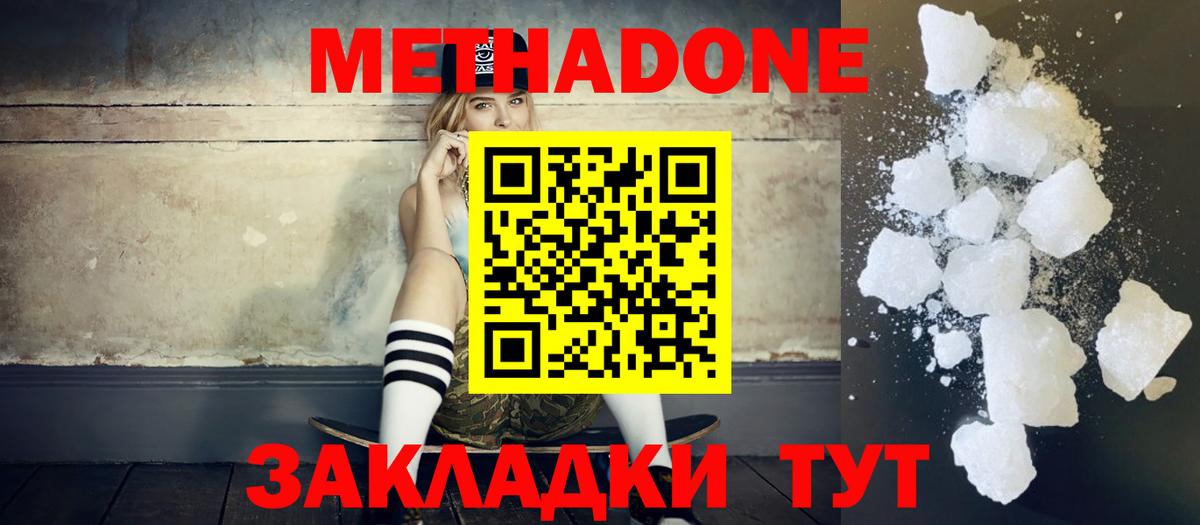 Сертолово  Метадон кристалл  даркнет клад  Вход с VPN  Метадон белоснежный 