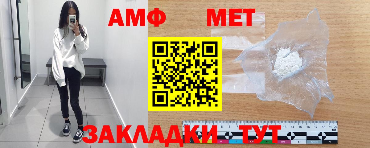 МЕТАМФЕТАМИН Декстрометамфетамин 99.9% Сертолово