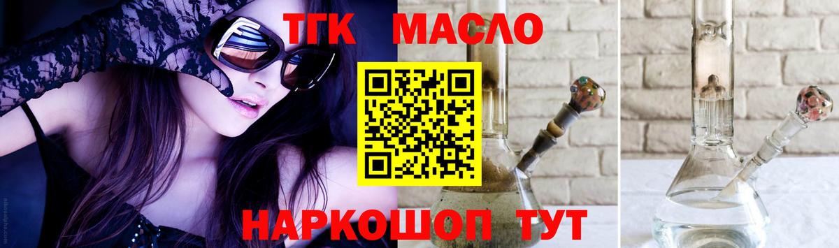 Сертолово  Дистиллят ТГК Wax  Вход с VPN  ТГК THC oil 